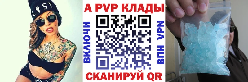 A-PVP СК  omg сайт  Новодвинск 