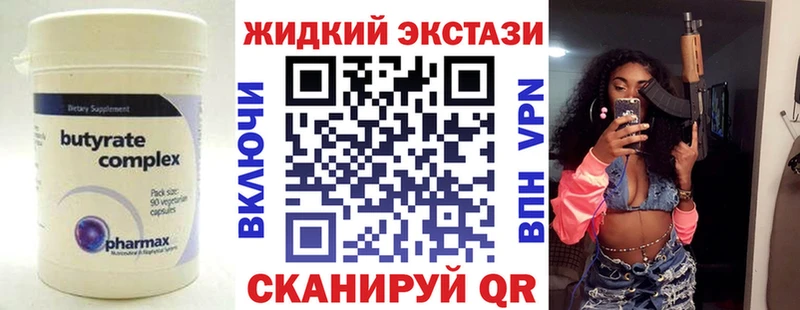 купить наркоту  Новодвинск  БУТИРАТ оксибутират 