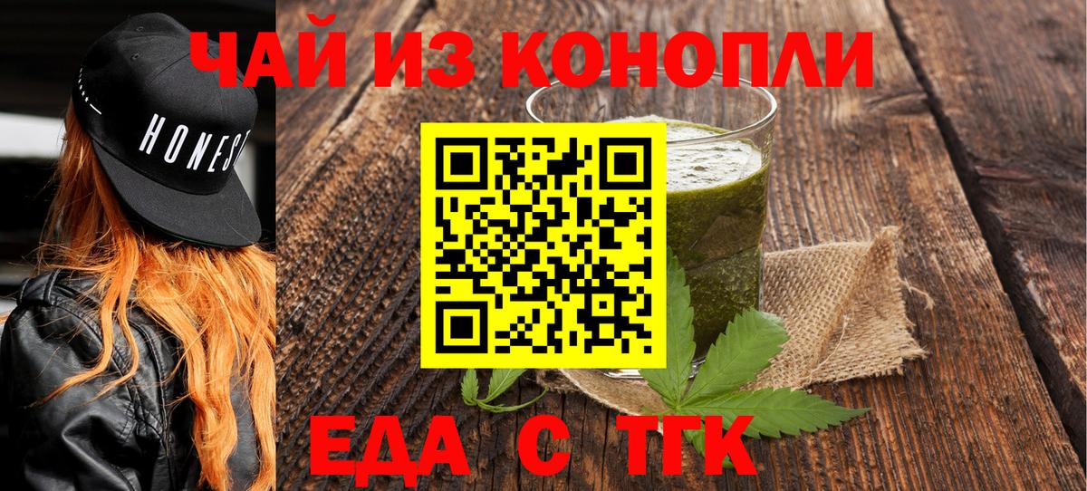 Печенье с ТГК конопля  Вход с VPN  Новодвинск 