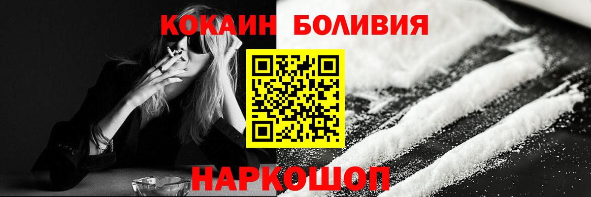 Кокаин FishScale  Вход с VPN  Новодвинск 