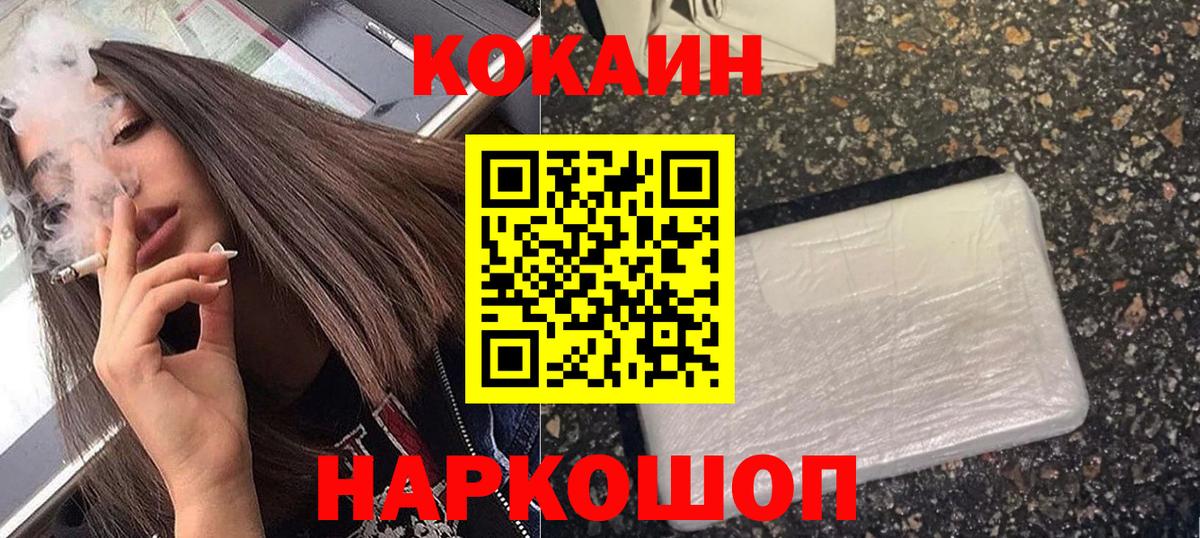 COCAIN VHQ Новодвинск