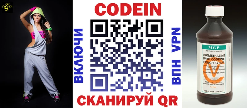 Кодеиновый сироп Lean Purple Drank  гидра вход  Новодвинск 
