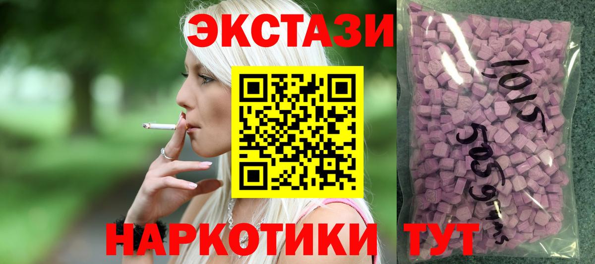 Ecstasy 280 MDMA Новодвинск