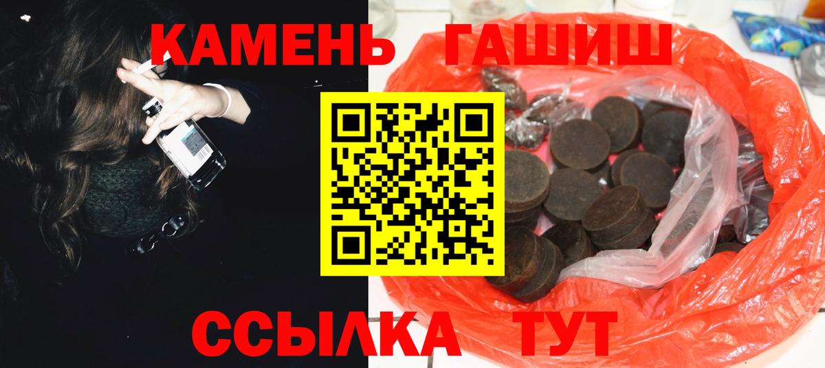 Новодвинск  Гашиш Ice-O-Lator  Вход с VPN  Гашиш Изолятор 