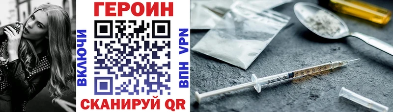 Героин афганец  Новодвинск 