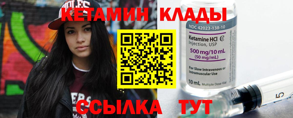 Новодвинск  Кетамин ketamine  Вход с VPN 
