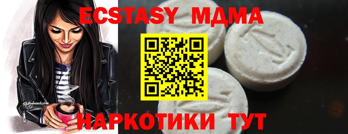 MDMA  Вход с VPN  MDMA crystal  Новодвинск  МДМА Molly 