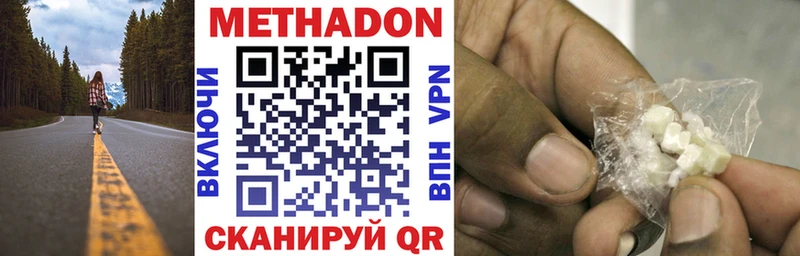 МЕТАДОН кристалл  Новодвинск 