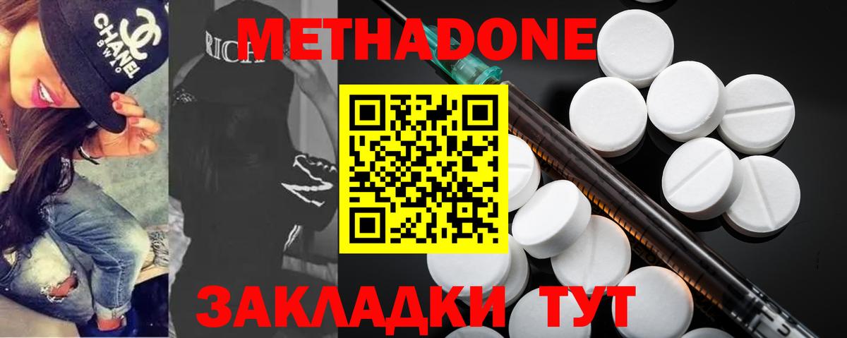 Метадон белоснежный  Вход с VPN  Новодвинск 