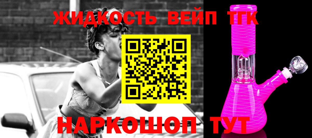 Дистиллят ТГК вейп Новодвинск