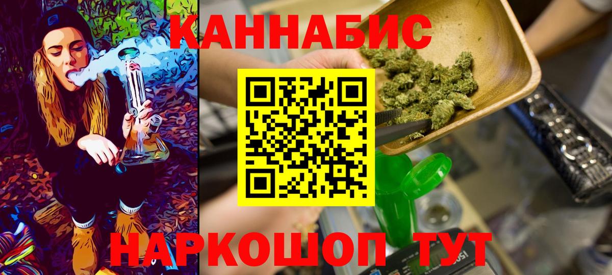 Бошки Шишки марихуана Новодвинск