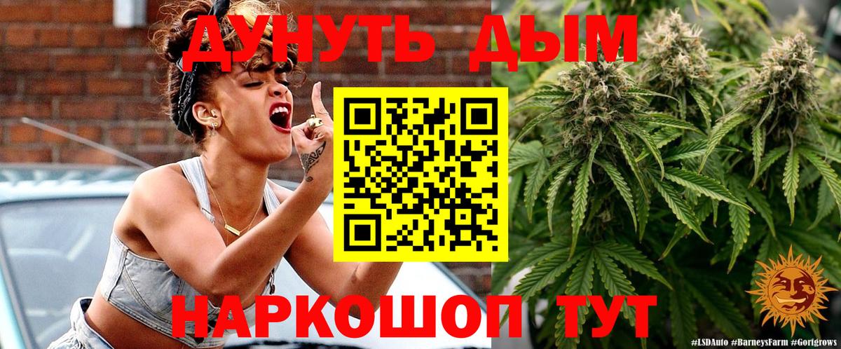 МАРИХУАНА семена  МАРИХУАНА White Widow  Новодвинск  Вход с VPN  Шишки марихуана Ganja  Бошки марихуана Amnesia 